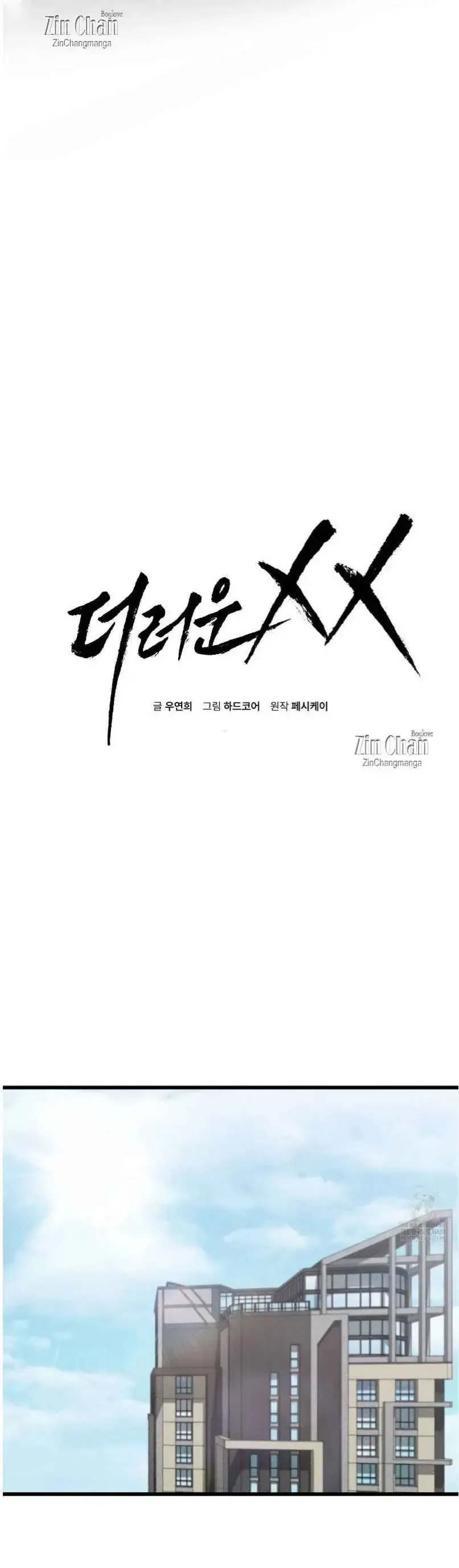 Read My Personal Caddie chapter 66 image 5 on Lezhin