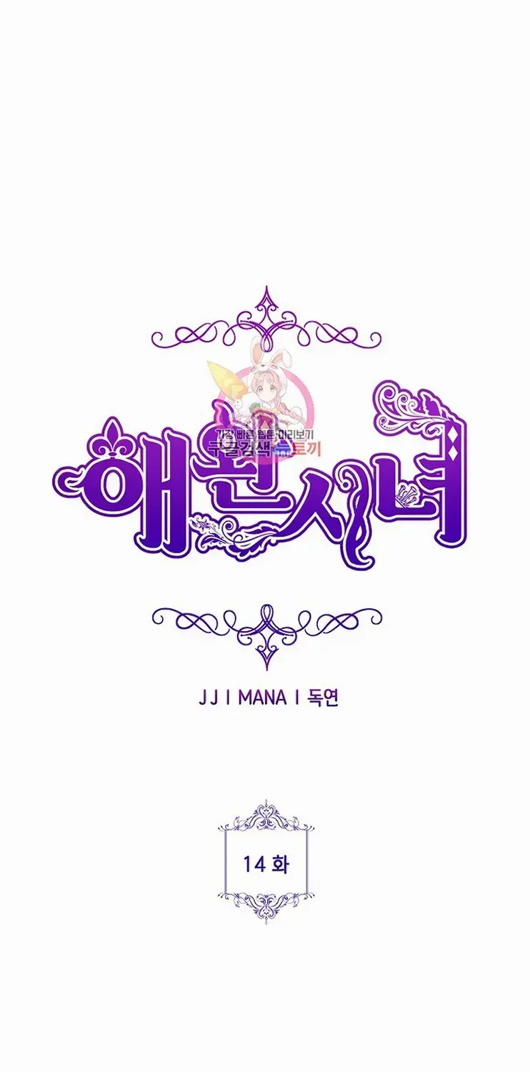 Read My Pet Maid chapter 14 image 2 on Lezhin