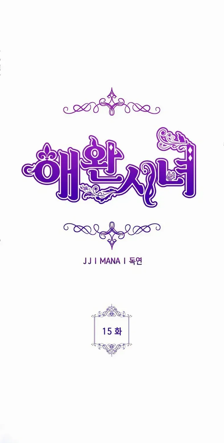 Read My Pet Maid chapter 15 image 1 on Lezhin