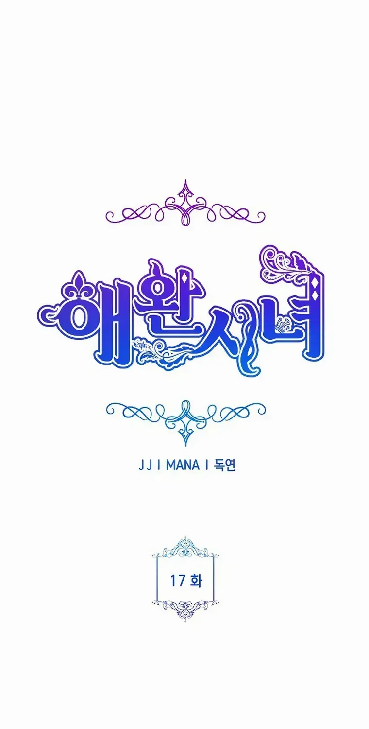 Read My Pet Maid chapter 17 image 1 on Lezhin