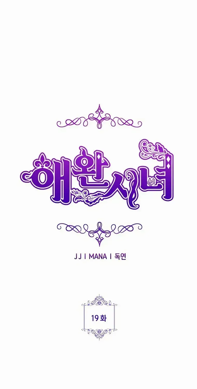 Read My Pet Maid chapter 19 image 1 on Lezhin
