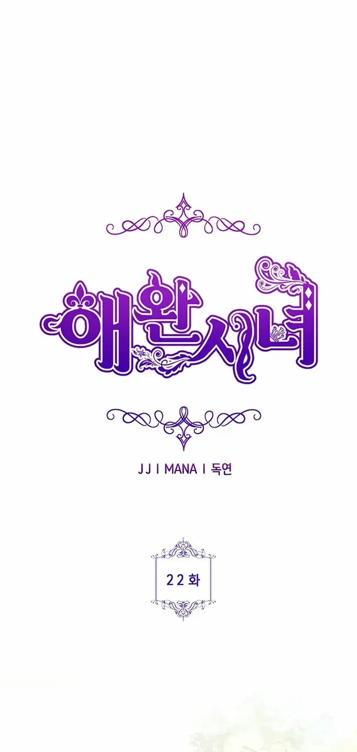 Read My Pet Maid chapter 22 image 1 on Lezhin