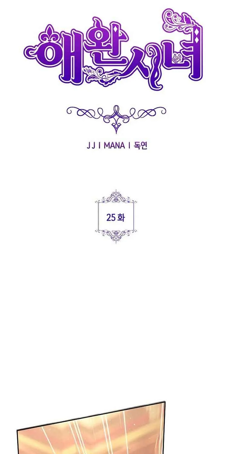 Read My Pet Maid chapter 25 image 47 on Lezhin