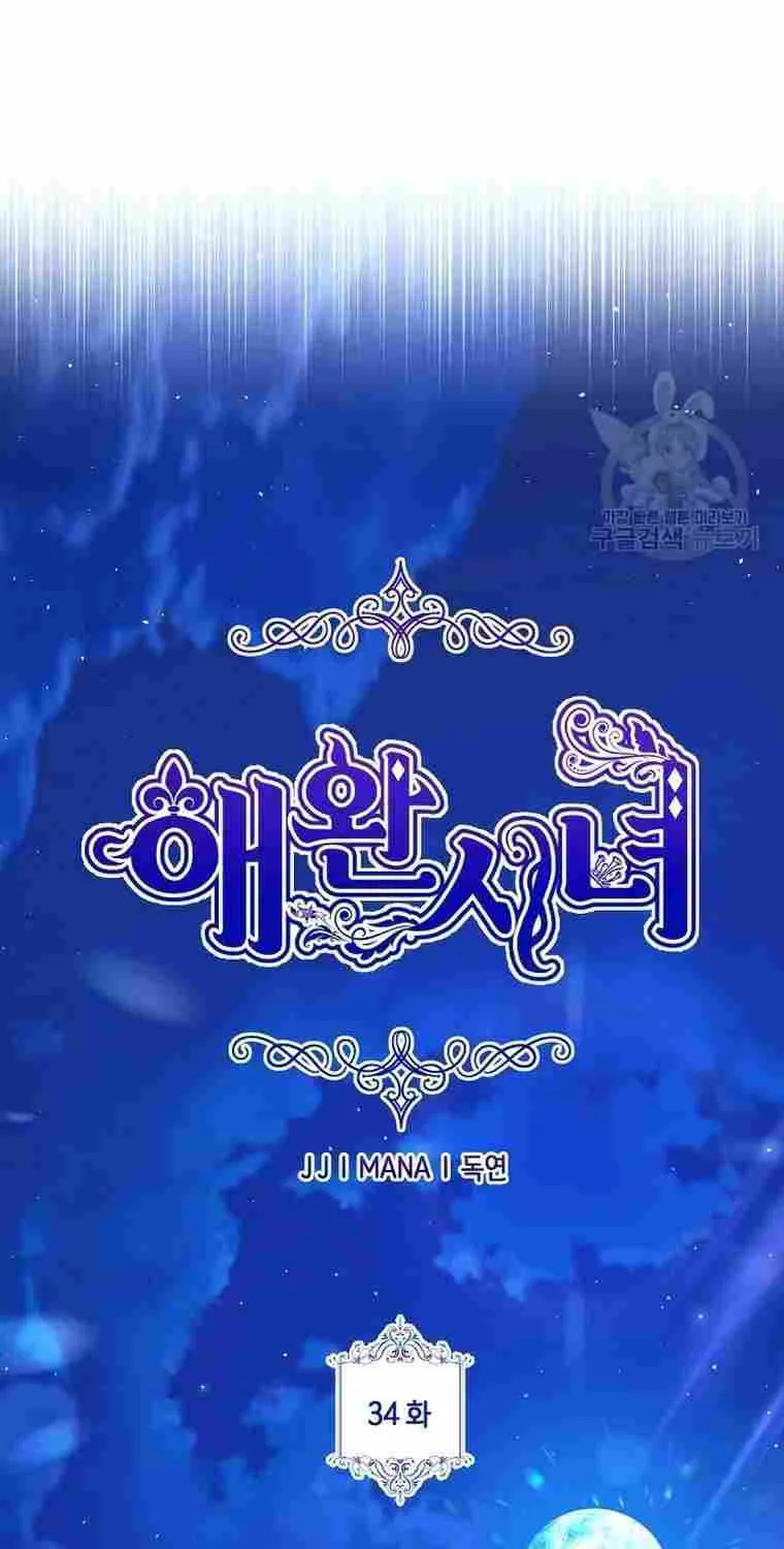 Read My Pet Maid chapter 34 image 19 on Lezhin