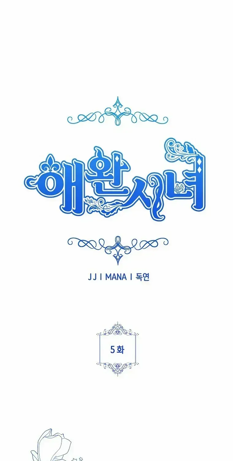 Read My Pet Maid chapter 5 image 2 on Lezhin
