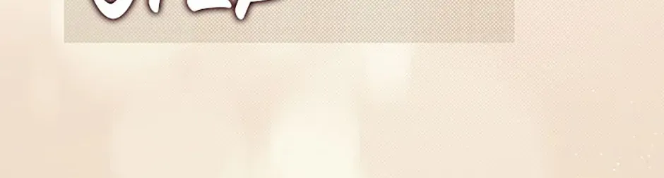 Read My Pet Maid chapter 56 image 10 on Lezhin