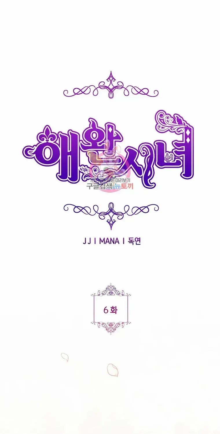 Read My Pet Maid chapter 6 image 1 on Lezhin