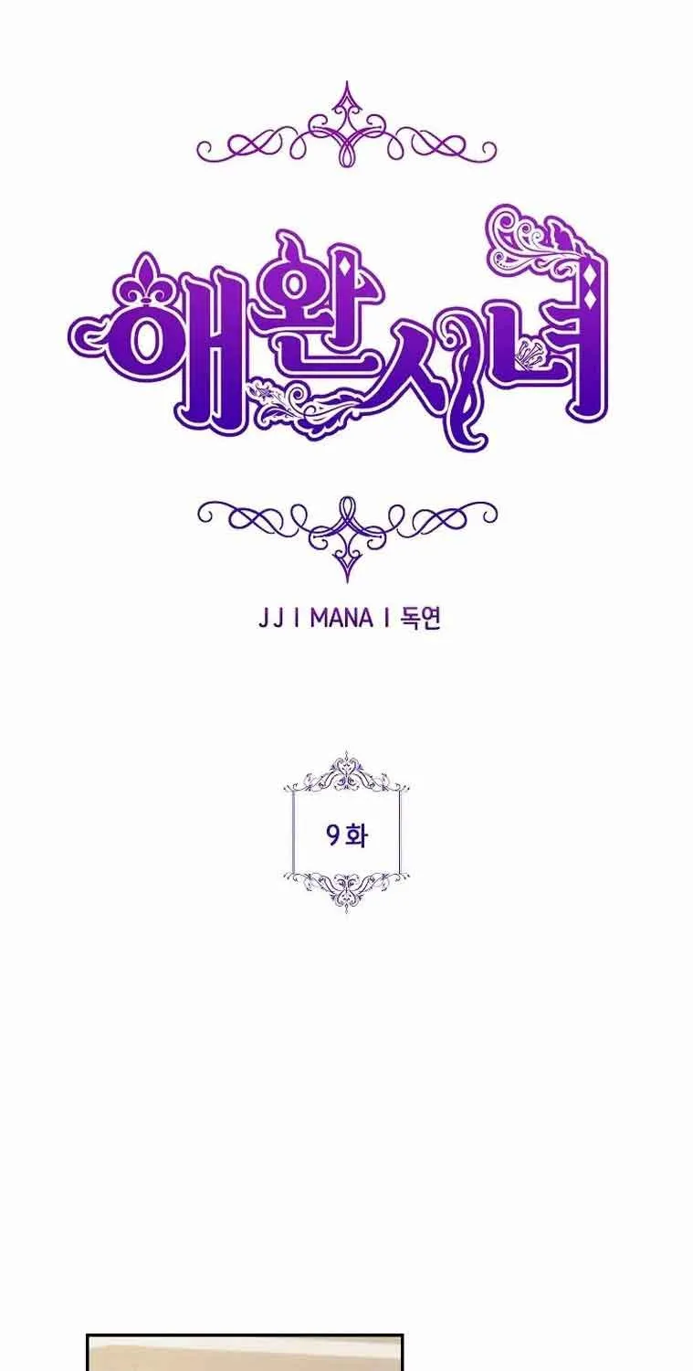 Read My Pet Maid chapter 9 image 1 on Lezhin