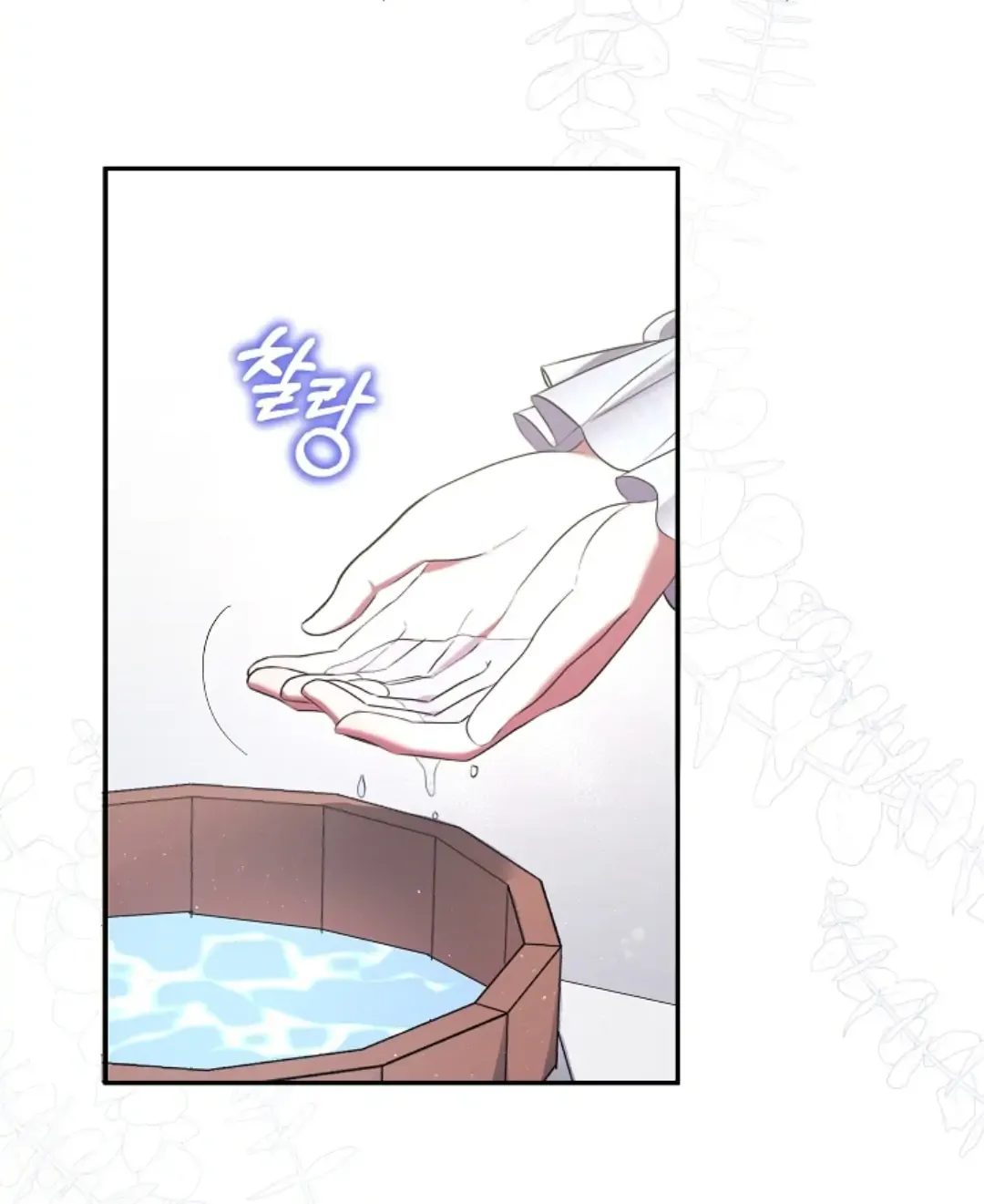 My Pet Miad Chapter 1 page 14 - 