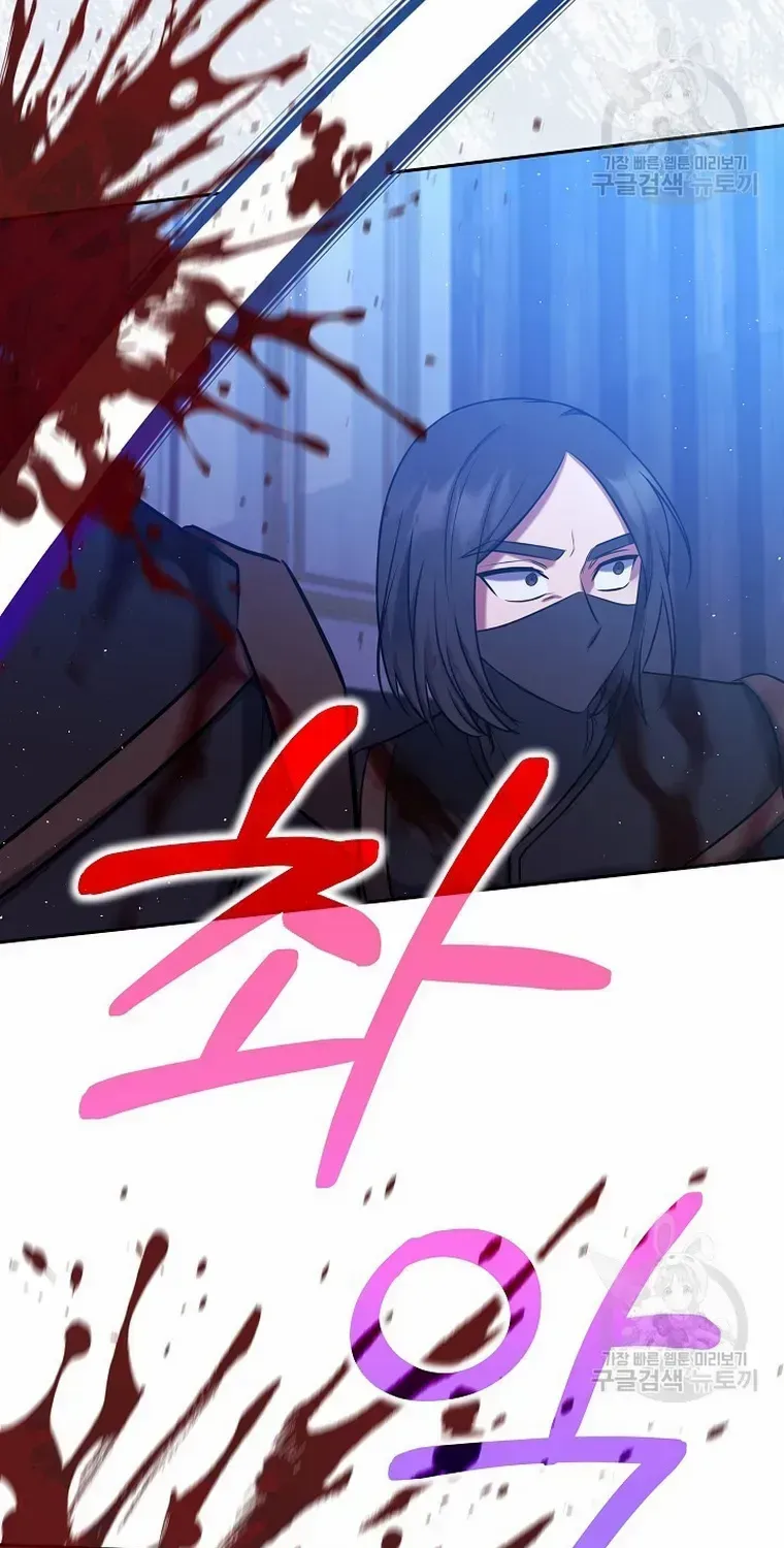 My Pet Miad Chapter 13 page 43 - 
