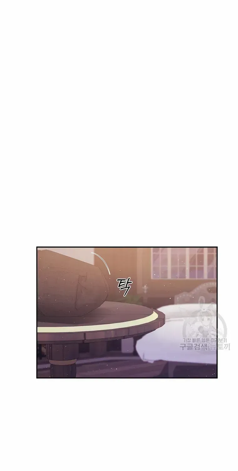 My Pet Miad Chapter 13 page 9 - 