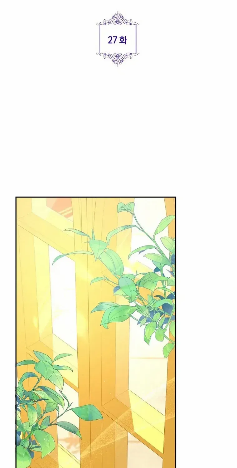 My Pet Miad Chapter 27 page 3 - 