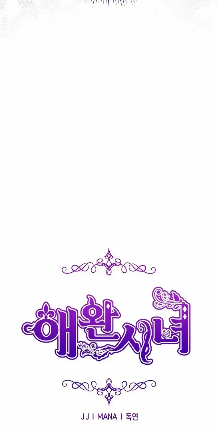 My Pet Miad Chapter 32 page 15 - 