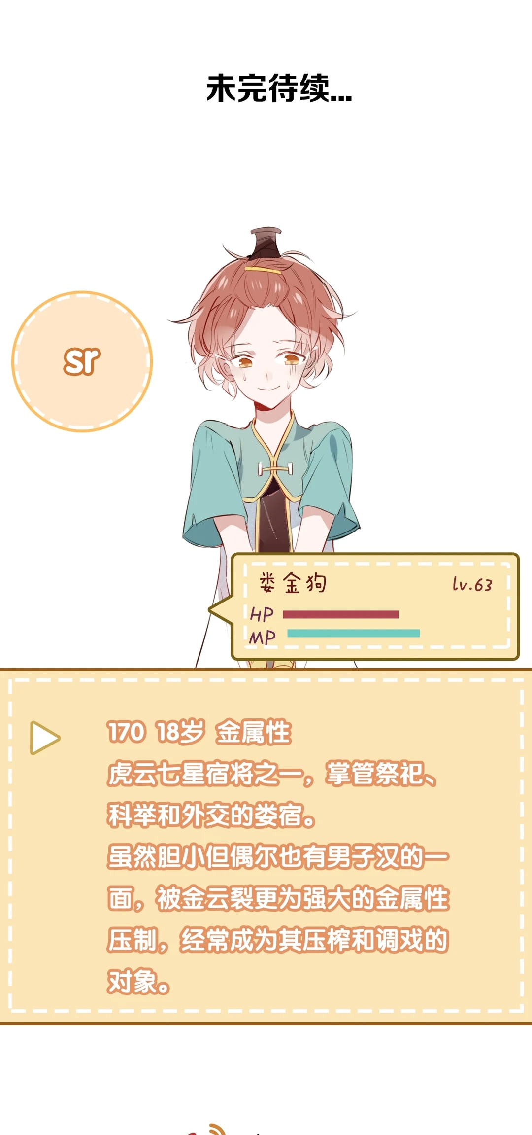 Read My Phoenix