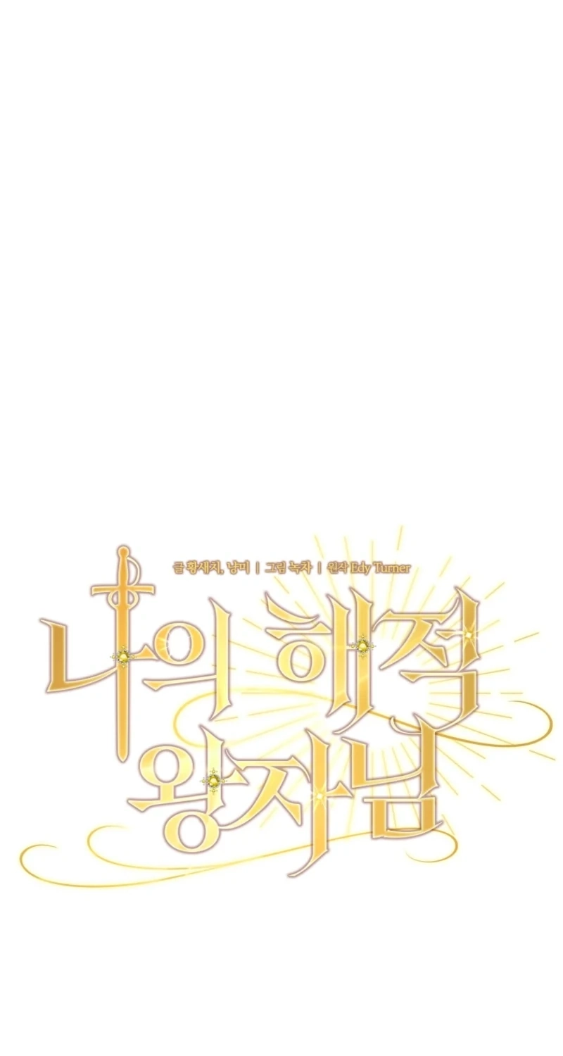 Read My Pirate Prince chapter 42 image 26 on Lezhin