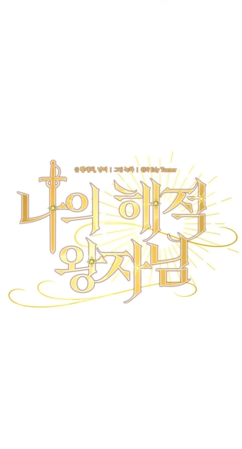 Read My Pirate Prince chapter 43 image 10 on Lezhin