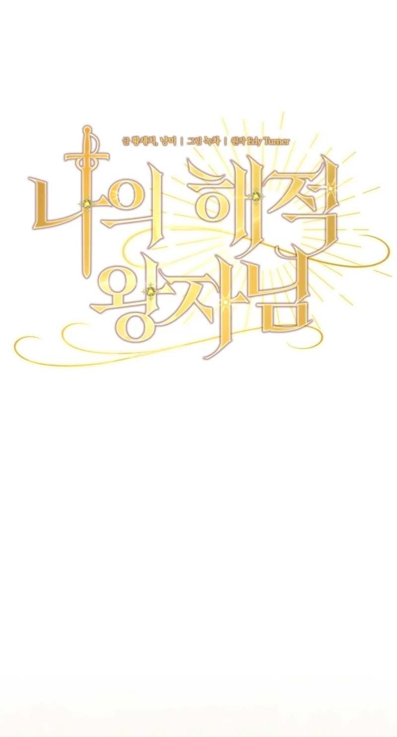 Read My Pirate Prince chapter 45 image 17 on Lezhin