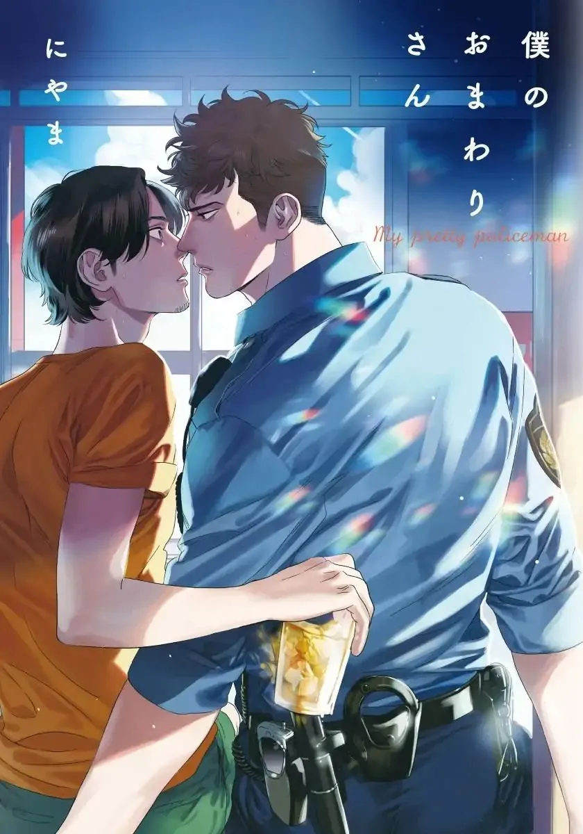 Read My Pretty Policeman chapter 1 image 1 on Lezhin