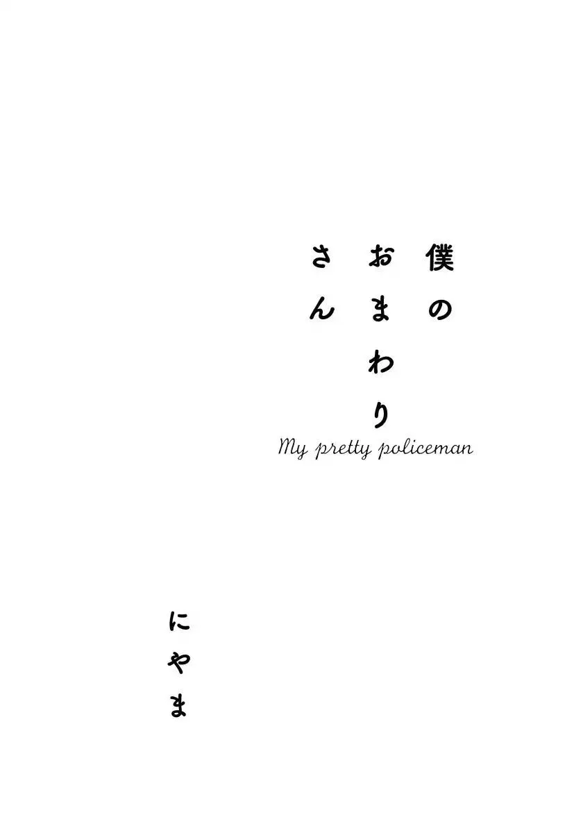 Read My Pretty Policeman chapter 1 image 3 on Lezhin