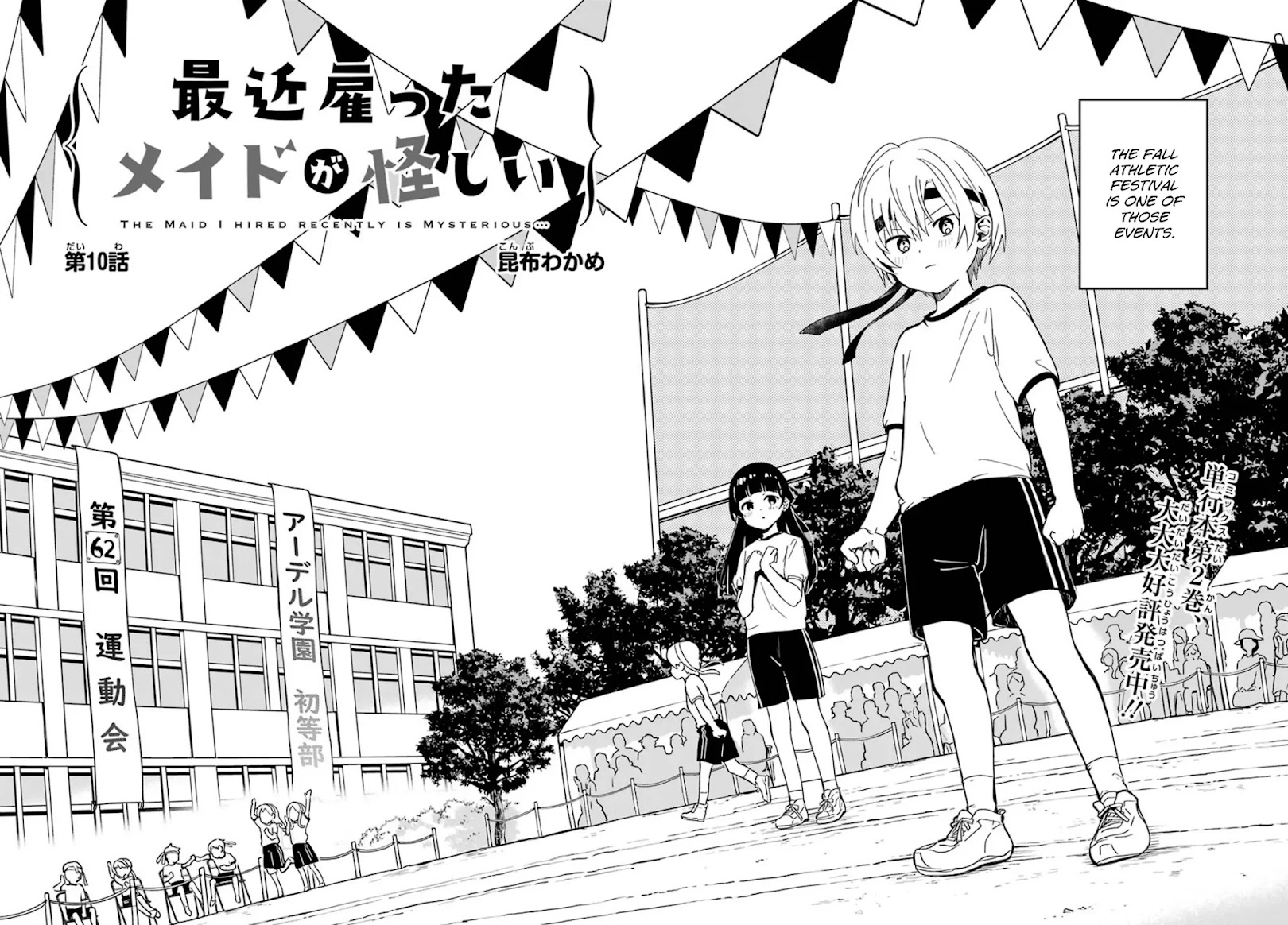 My Recently Hired Maid Is Suspicious (Serialization) Chapter 10 page 2 - 