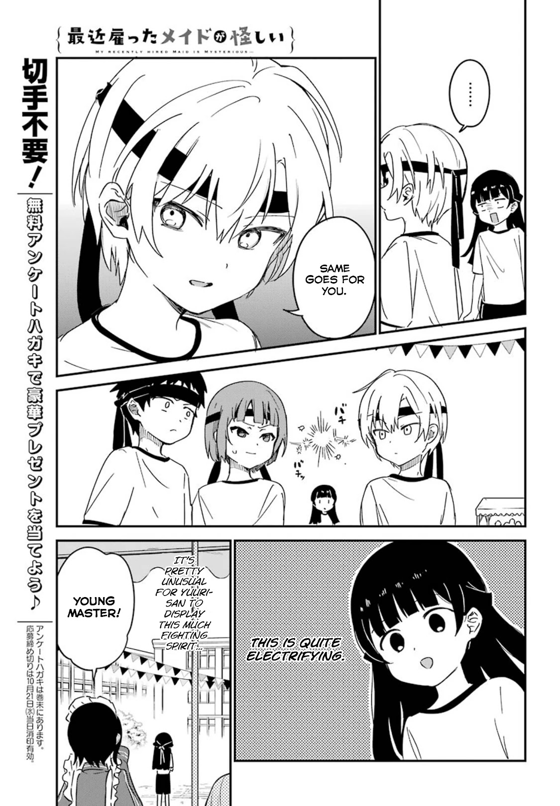 My Recently Hired Maid Is Suspicious (Serialization) Chapter 10 page 4 - 