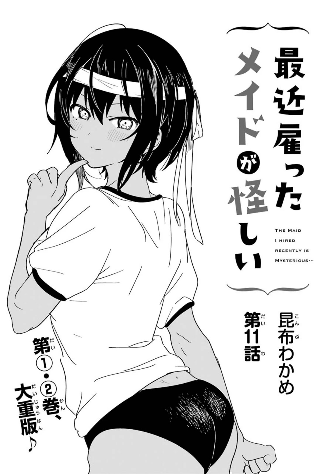 My Recently Hired Maid Is Suspicious (Serialization) Chapter 11 page 3 - 