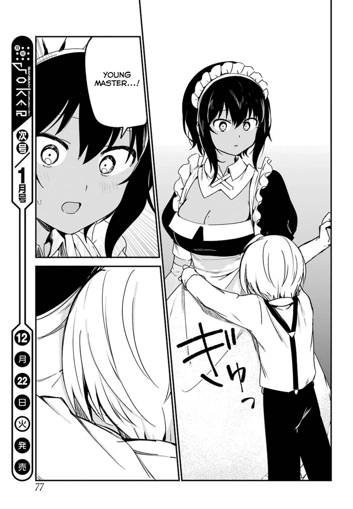 My Recently Hired Maid Is Suspicious (Serialization) Chapter 12 page 17 - 