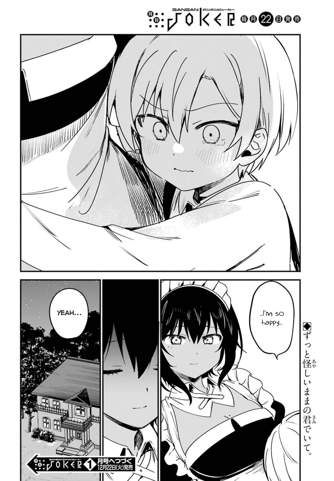 My Recently Hired Maid Is Suspicious (Serialization) Chapter 12 page 18 - 