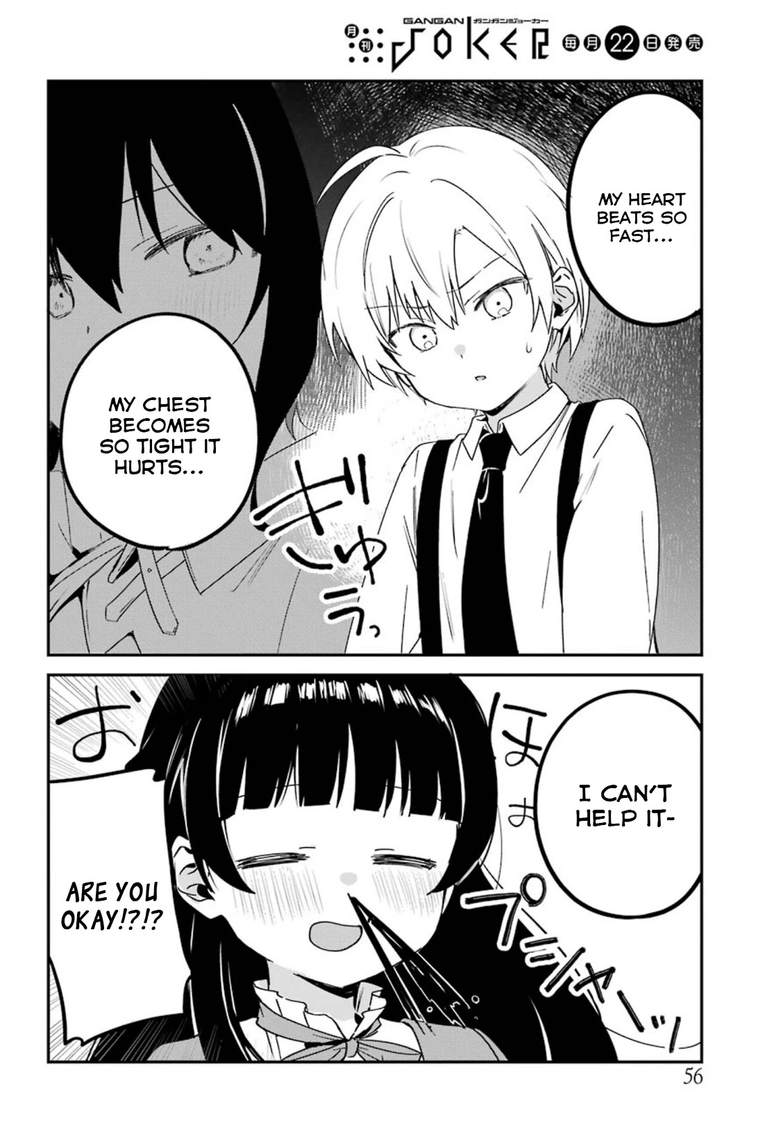 My Recently Hired Maid Is Suspicious (Serialization) Chapter 13 page 4 - 