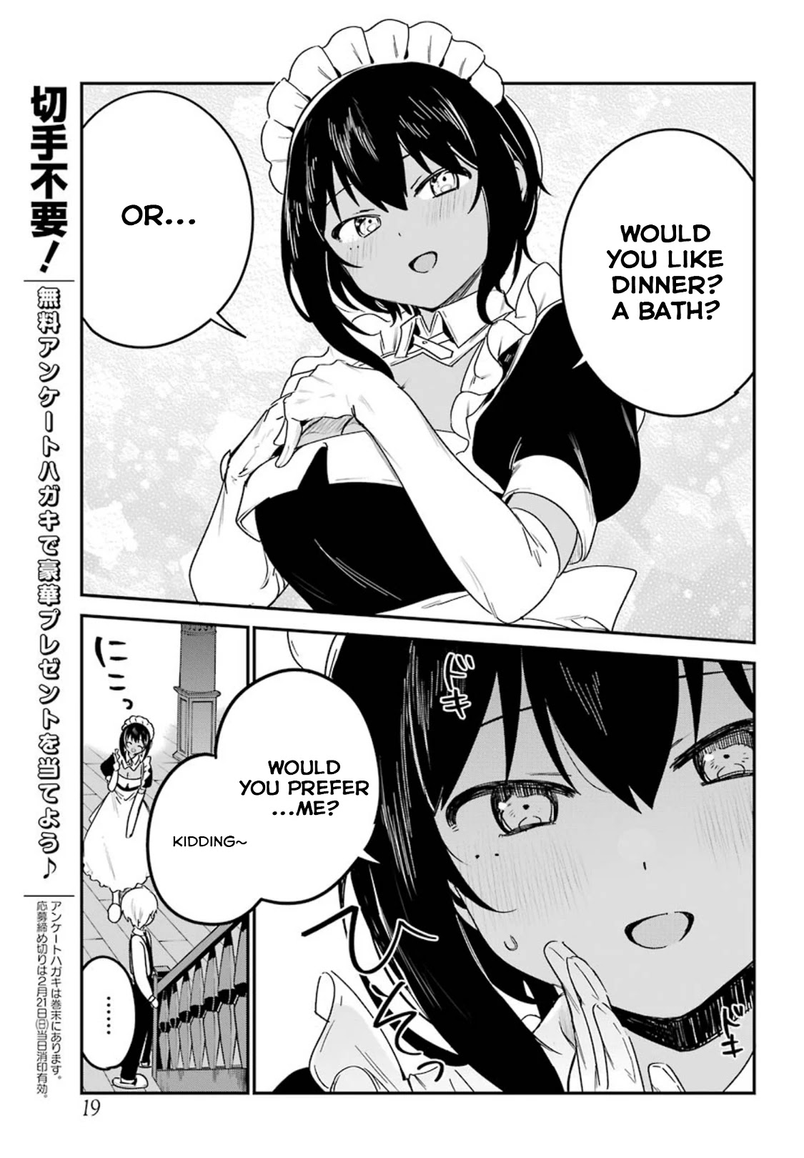 My Recently Hired Maid Is Suspicious (Serialization) Chapter 14 page 12 - 