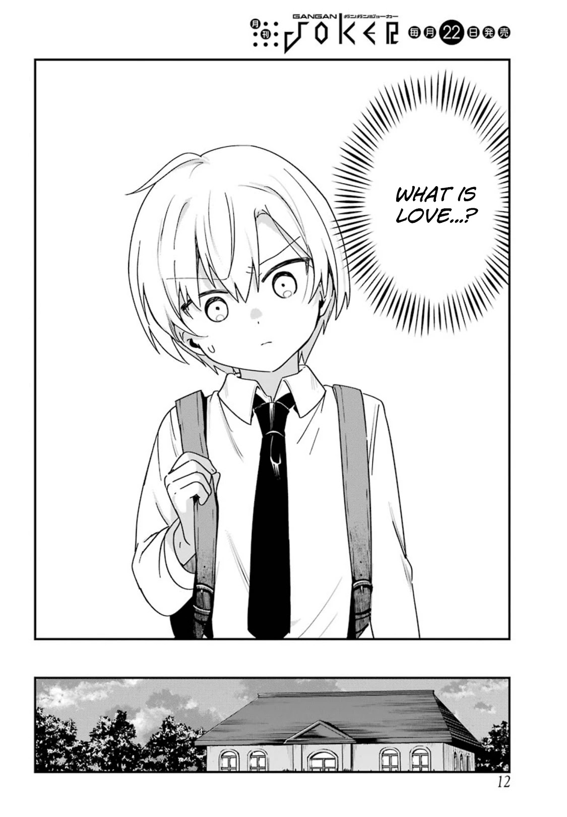 My Recently Hired Maid Is Suspicious (Serialization) Chapter 14 page 5 - 