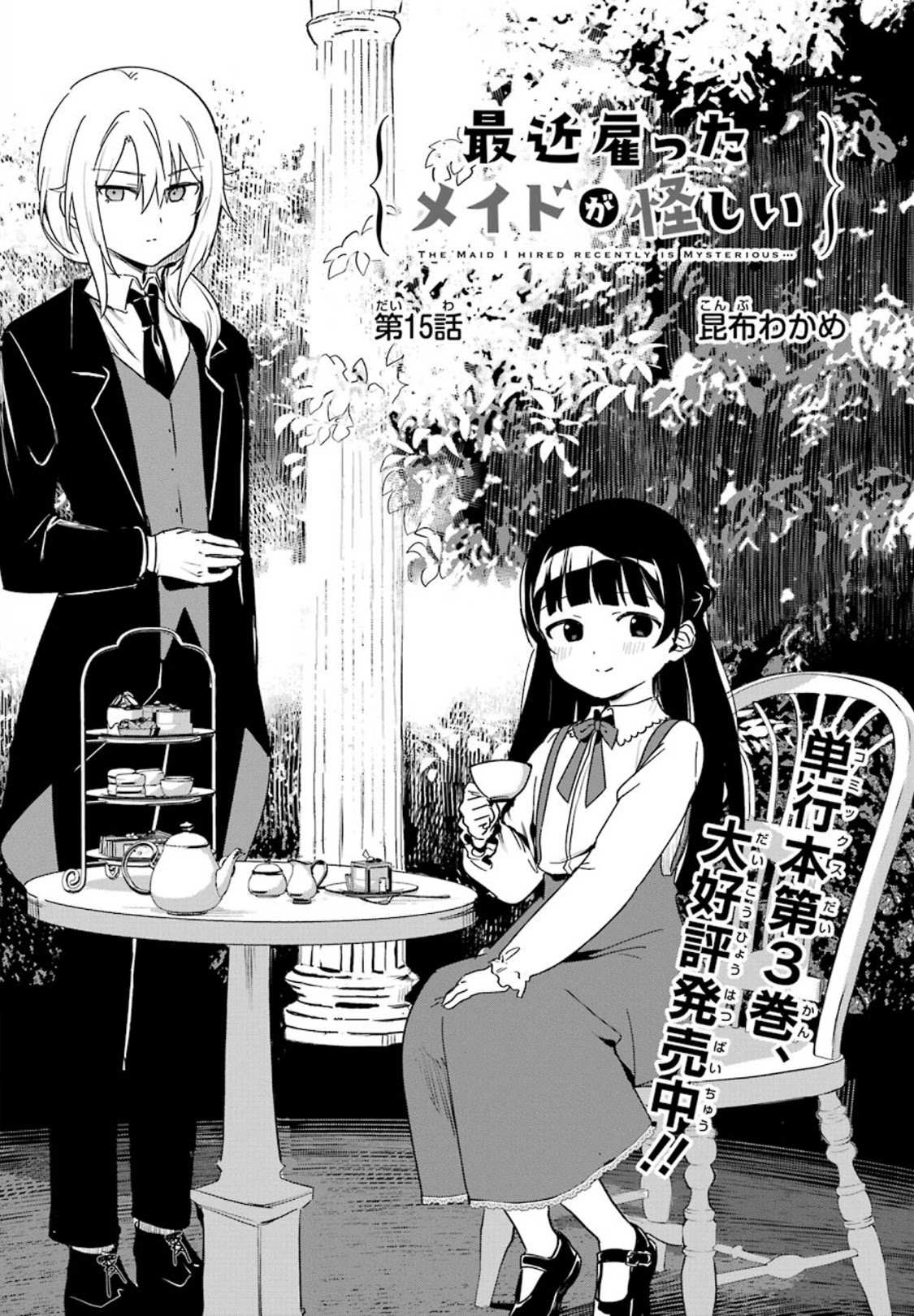 My Recently Hired Maid Is Suspicious (Serialization) Chapter 15 page 2 - 