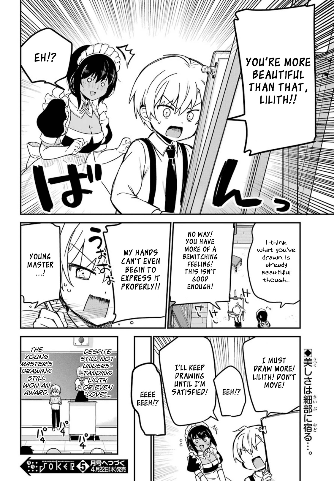 My Recently Hired Maid Is Suspicious (Serialization) Chapter 16 page 16 - 