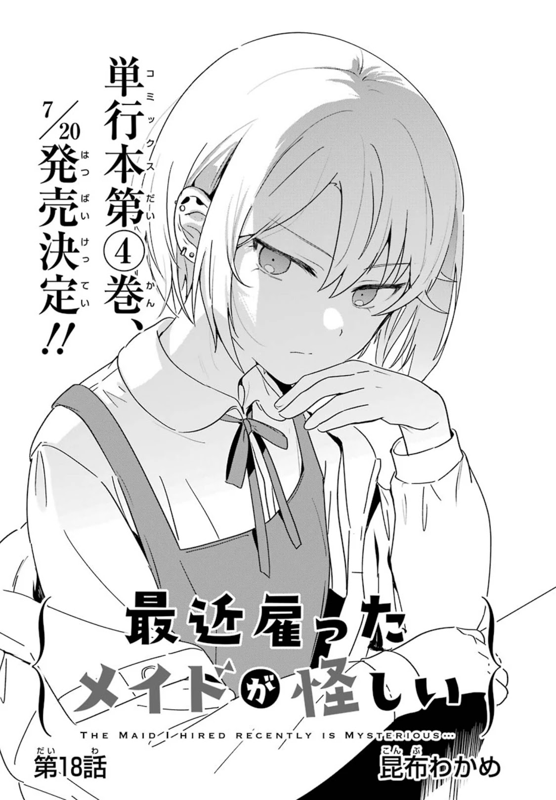 My Recently Hired Maid Is Suspicious (Serialization) Chapter 18 page 2 - 