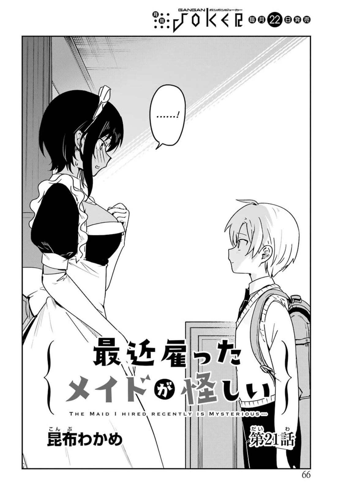 My Recently Hired Maid Is Suspicious (Serialization) Chapter 21 page 2 - 