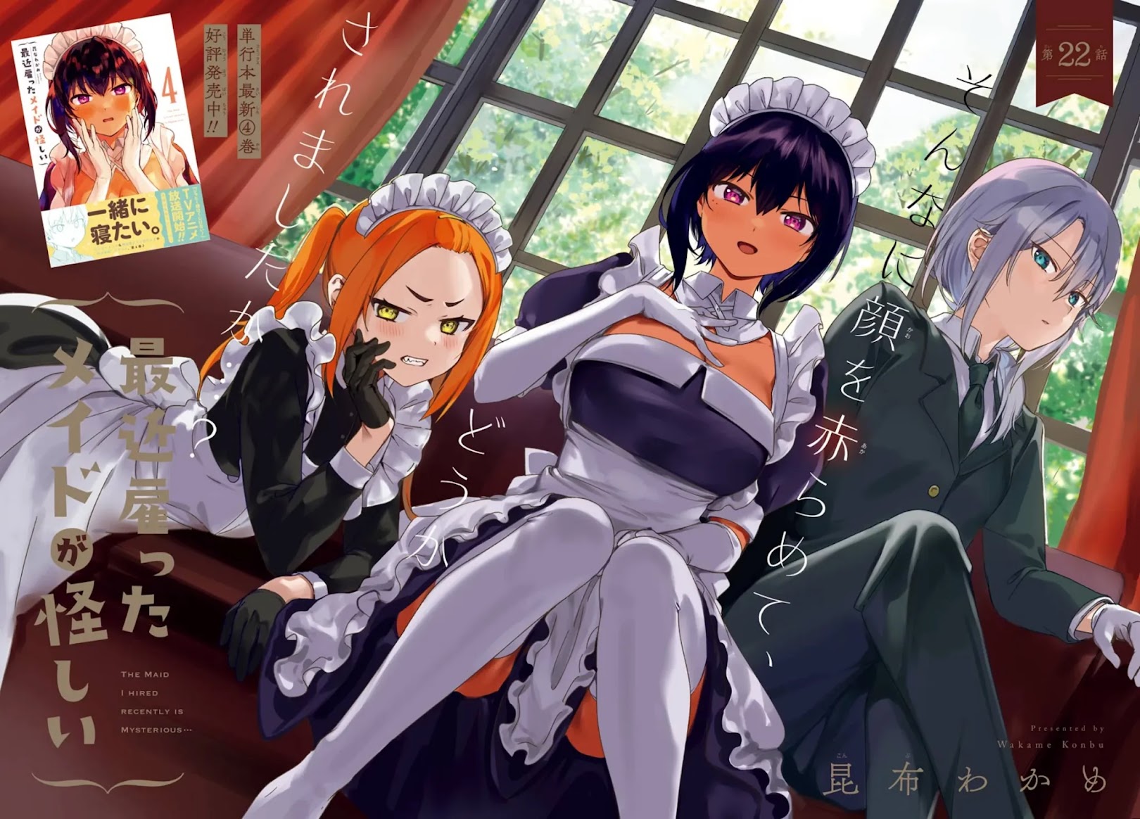 My Recently Hired Maid Is Suspicious (Serialization) Chapter 22 page 3 - 