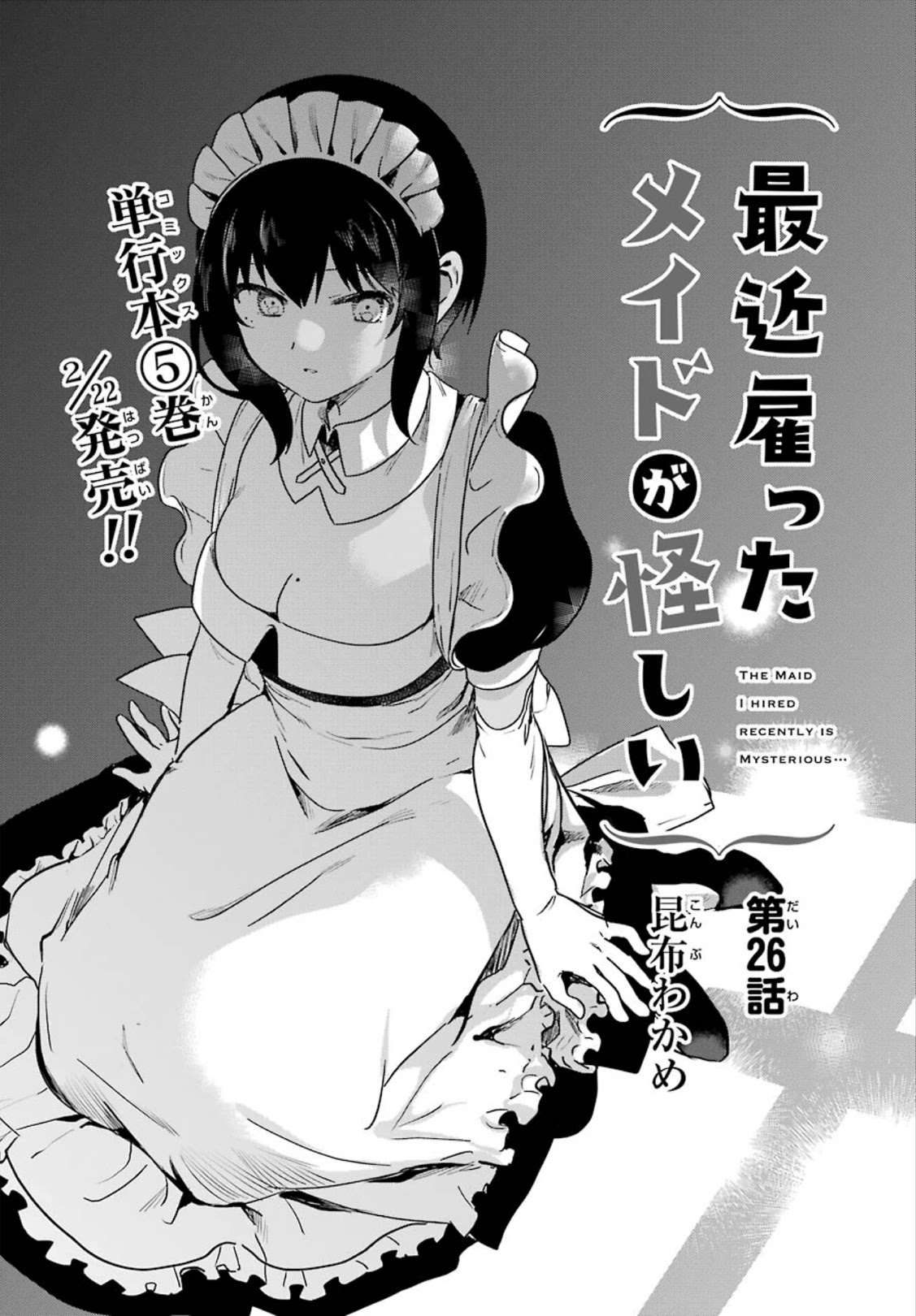 My Recently Hired Maid Is Suspicious (Serialization) Chapter 26 page 4 - 