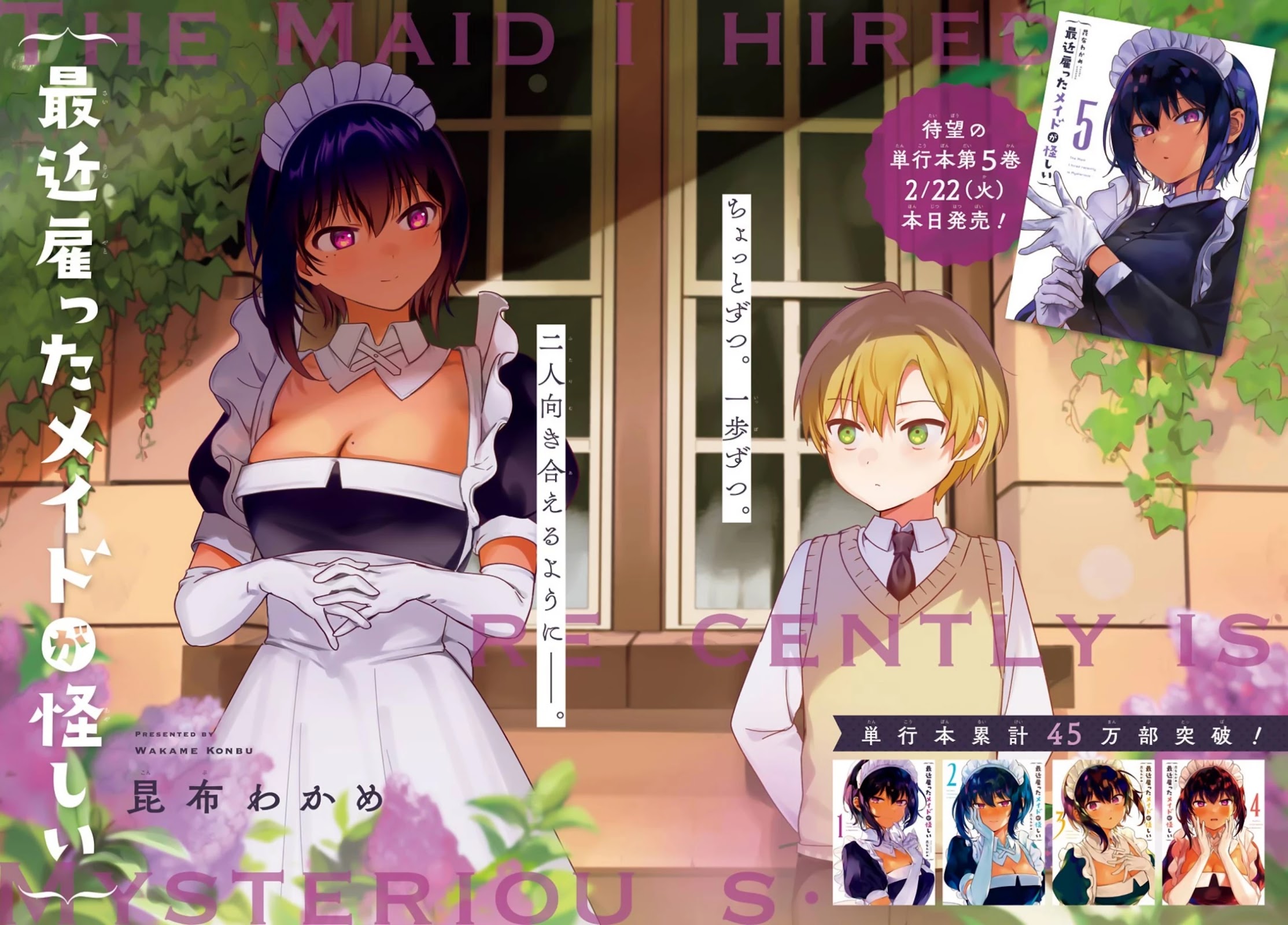 My Recently Hired Maid Is Suspicious (Serialization) Chapter 27 page 3 - 