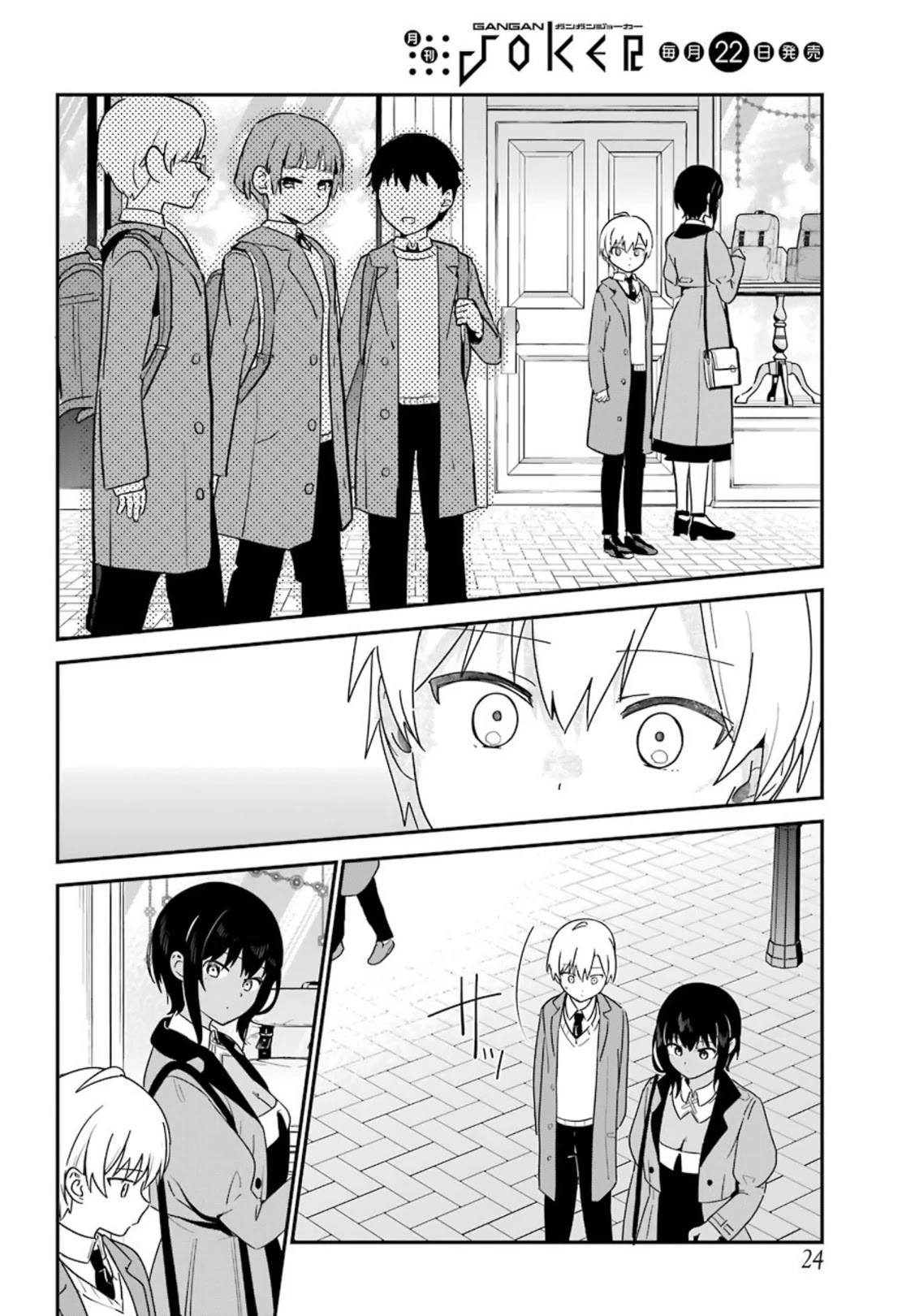 My Recently Hired Maid Is Suspicious (Serialization) Chapter 27 page 8 - 