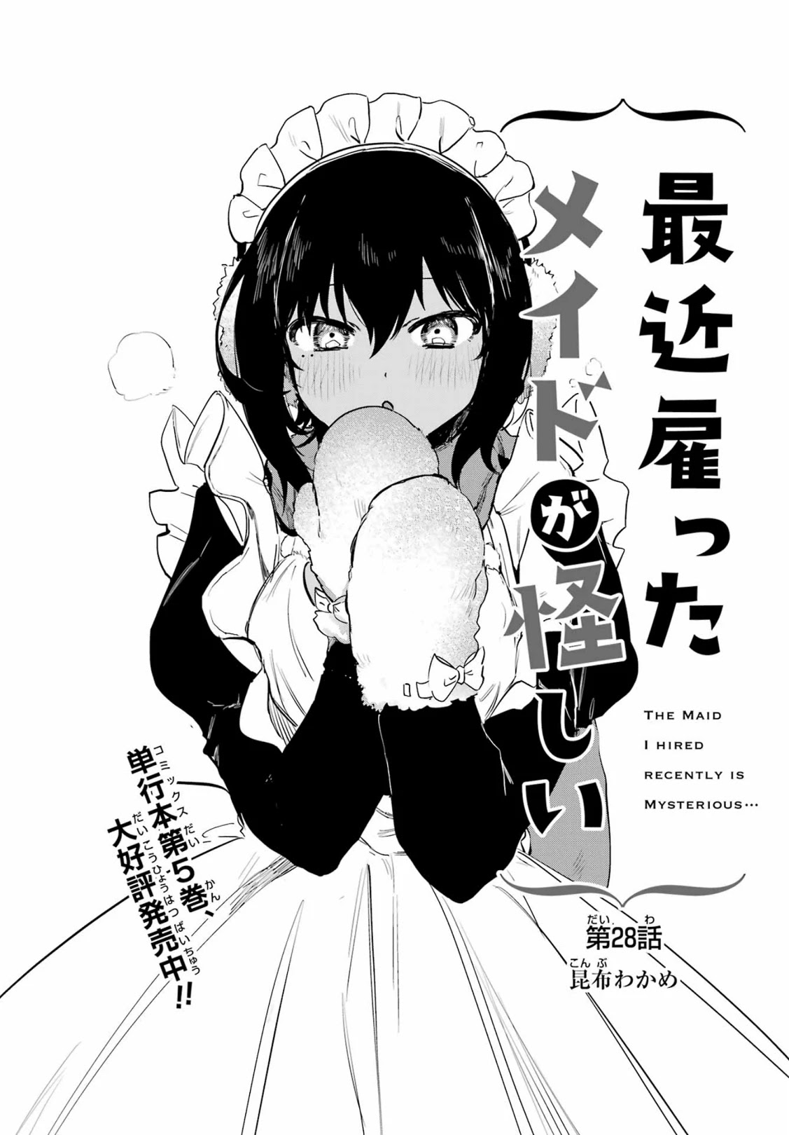 My Recently Hired Maid Is Suspicious (Serialization) Chapter 28 page 2 - 