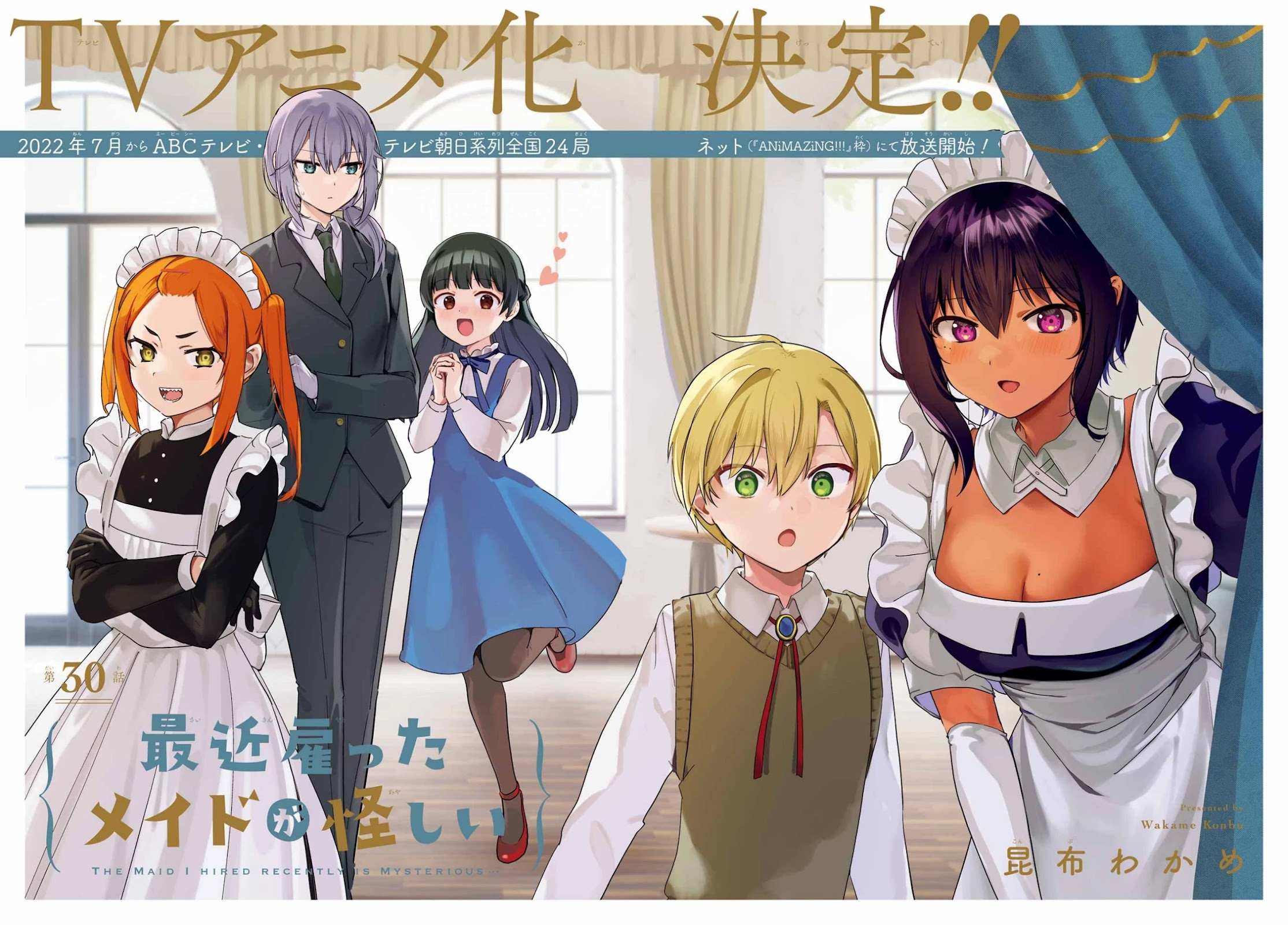 My Recently Hired Maid Is Suspicious (Serialization) Chapter 30 page 3 - 
