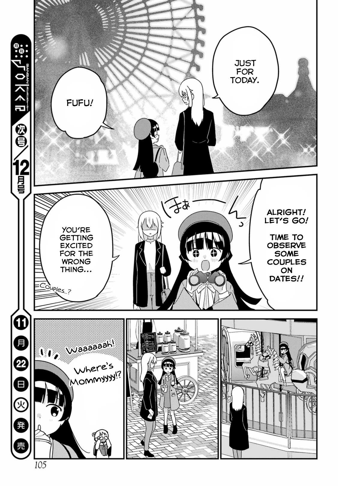 My Recently Hired Maid Is Suspicious (Serialization) Chapter 35 page 11 - 