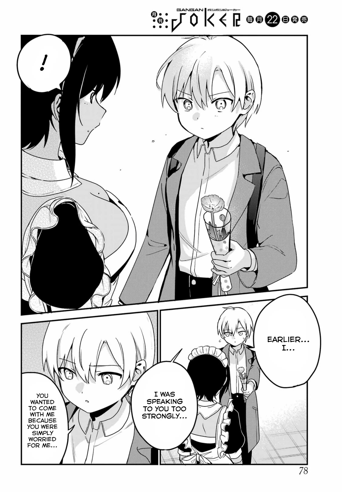 My Recently Hired Maid Is Suspicious (Serialization) Chapter 36 page 12 - 