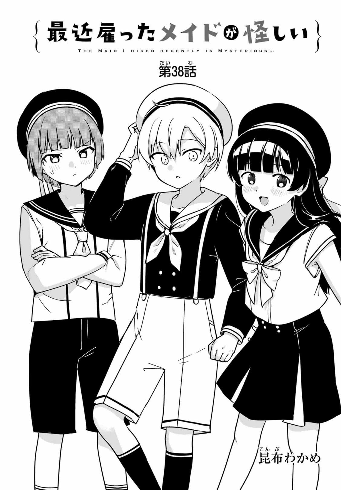 My Recently Hired Maid Is Suspicious (Serialization) Chapter 38 page 3 - 