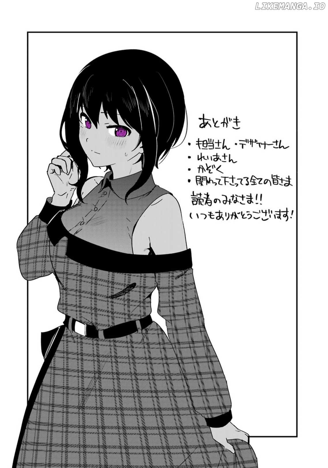 My Recently Hired Maid Is Suspicious (Serialization) Chapter 42 page 16 - 