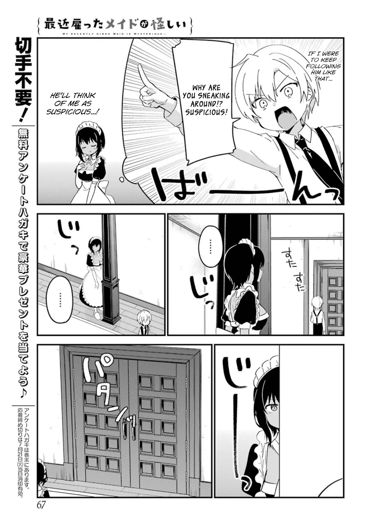 My Recently Hired Maid Is Suspicious (Serialization) Chapter 7 page 11 - 