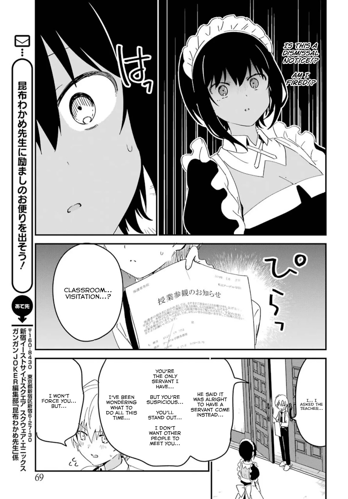 My Recently Hired Maid Is Suspicious (Serialization) Chapter 7 page 13 - 