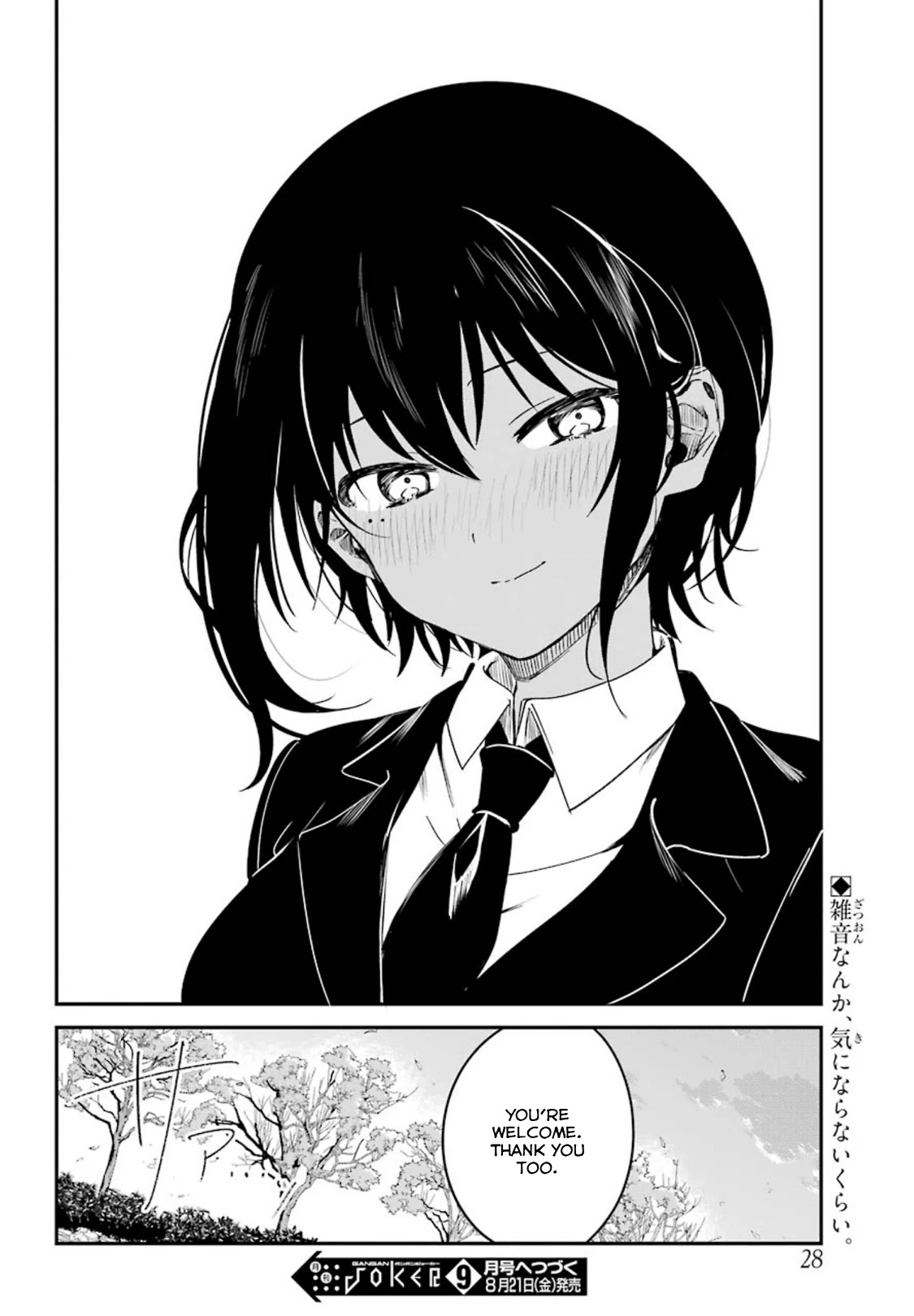 My Recently Hired Maid Is Suspicious (Serialization) Chapter 8 page 16 - 