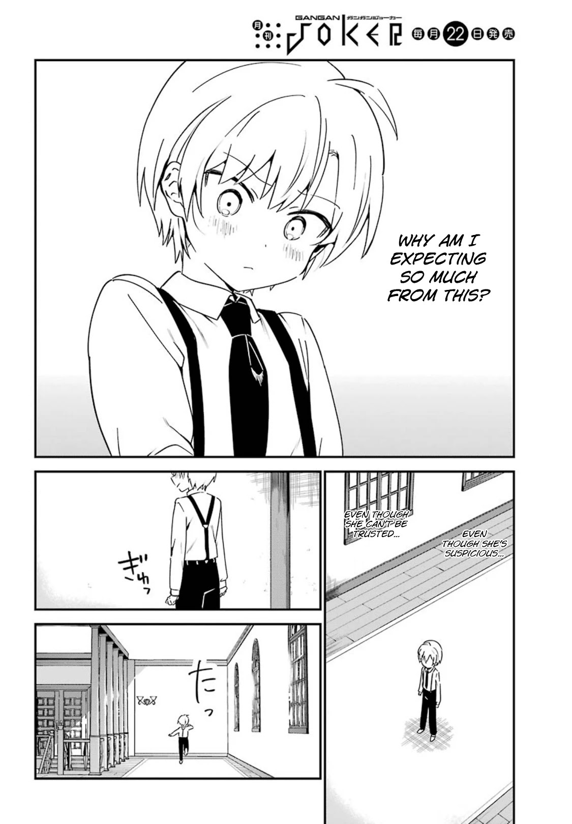My Recently Hired Maid Is Suspicious (Serialization) Chapter 8 page 9 - 