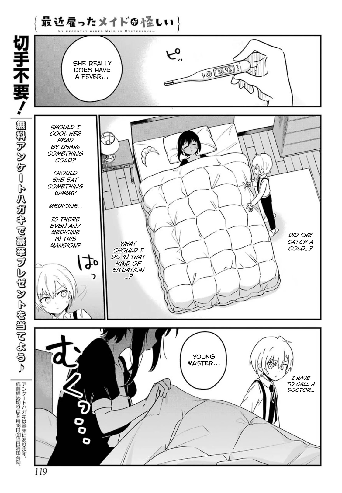 My Recently Hired Maid Is Suspicious (Serialization) Chapter 9 page 9 - 